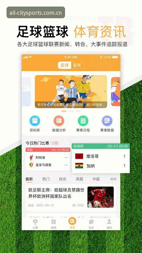 万象城体育海量赛事iOS版最新动态：v2.5.0升级带来移动端投注体验革新